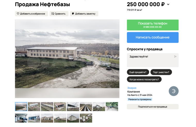 Нефтебаза находится в непосредственной близости от трассы М-5 и железнодорожной станции «Кропачево»