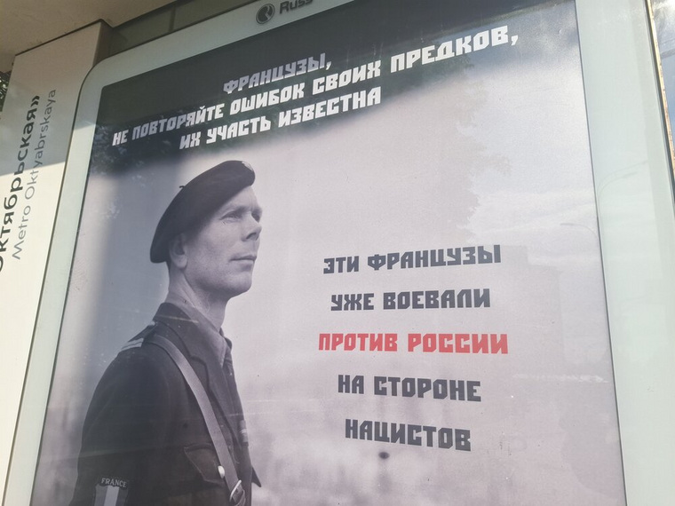 На постере изображен командир 33-й французской дивизии СС «Шарлемань» Эдгар Пюо