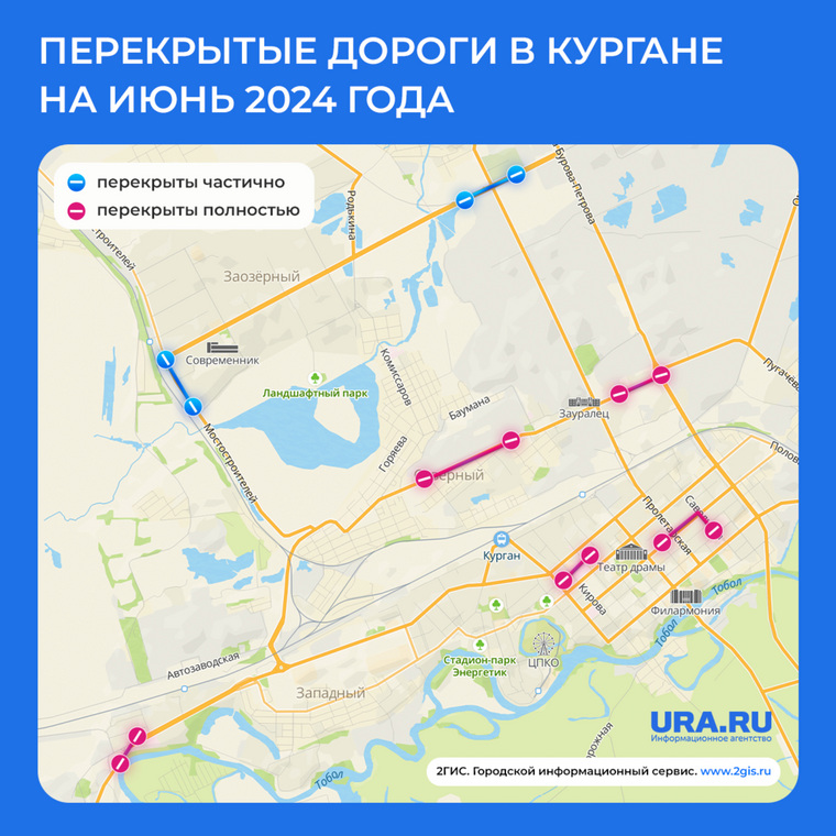 Карта с перекрытыми дорогами в Кургане