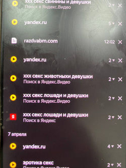 История поиска 