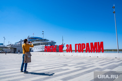 Весна в городе. Пермь, жара, тепло, счастье не за горами, небо, турист, отдыхающие, теплоход, женщина, город, отдых, солнечный день, река, туристы, набережная, пермь 1, речной круиз, речное судно, речное судоходство, тепло в городе, кама, безоблачная погода, безоблачный день, солнечная погода