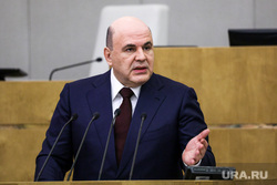 Ежегодный отчет Правительства РФ в Государственной Думе. Москва, мишустин михаил
