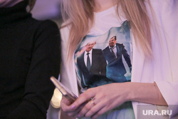 "Ночь выборов 2024". 17 марта 2024. Москва, футболка с путиным, футболка с путиным и лавровым