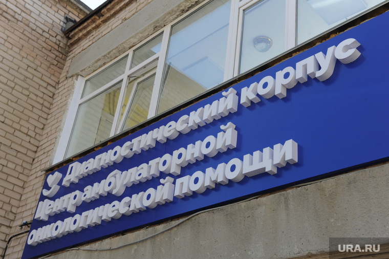 Текслер кыштым. Челябинск