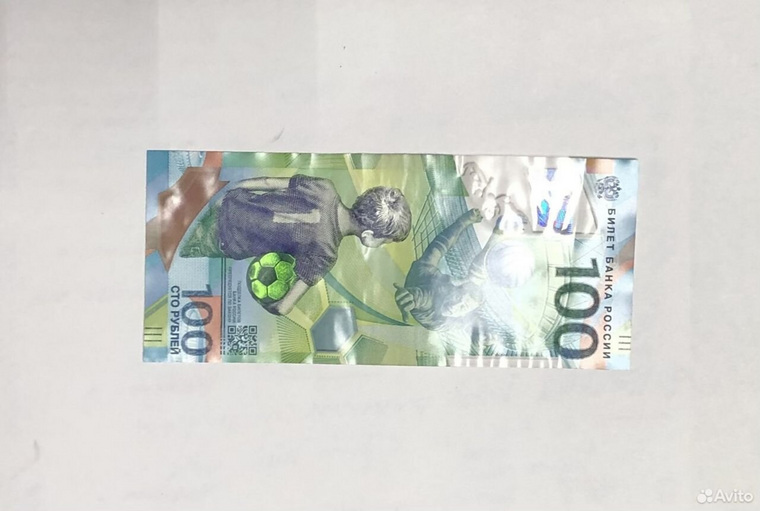 Банкноту продают за 5 миллионов рублей