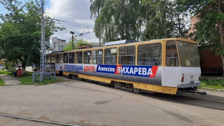 Трамвай с баннерами Волонтерского центра курсирует по первому маршруту (Вторчермет - Академика Парина)