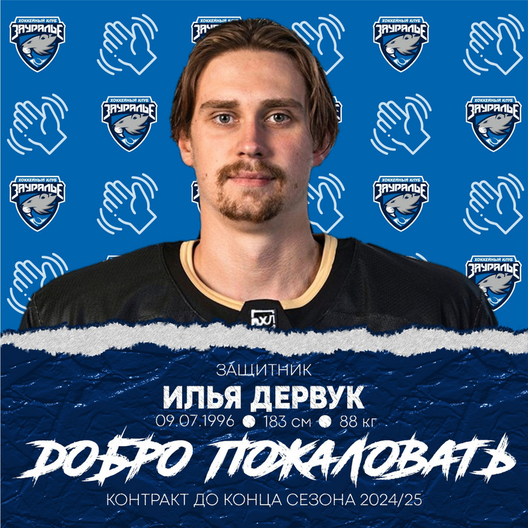 Курганский хоккейный клуб подписал воспитанника омского ХК "Авангард"