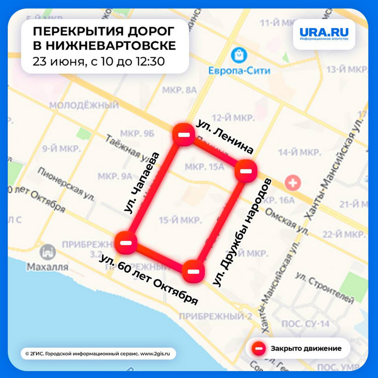 В Нижневартовске перекроют дороги во время крестного хода в День Святой Троицы