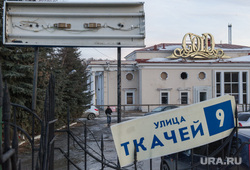 Здание бывшего клуба "Gold". Екатеринбург, клуб gold, улица ткачей9, клуб голд