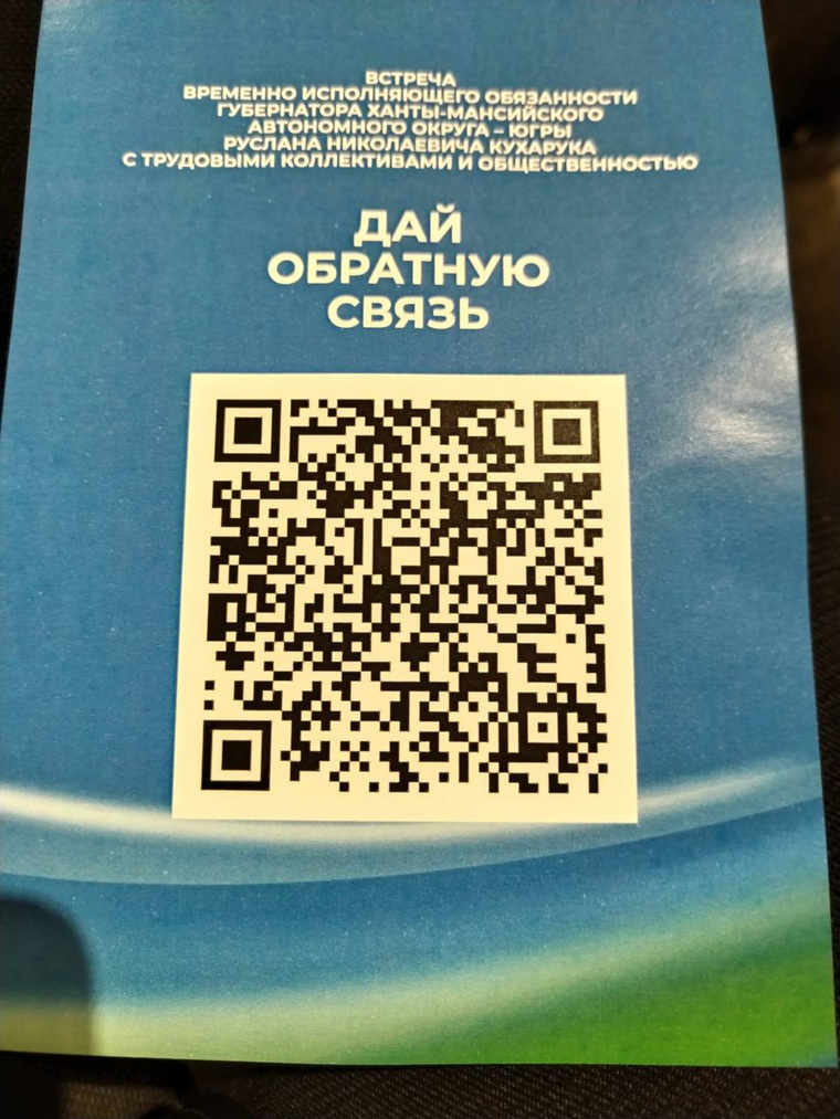 Ссылка QR-кода ведет на анкету из 12 пунктов