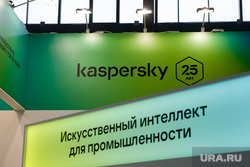 Иннопром-2022 третий день. Екатеринбург, свердловская область, уралхим, касперский