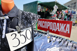 Школьный базар. Школьные принадлежности. Курган, распродажа, школьная форма, школьный базар