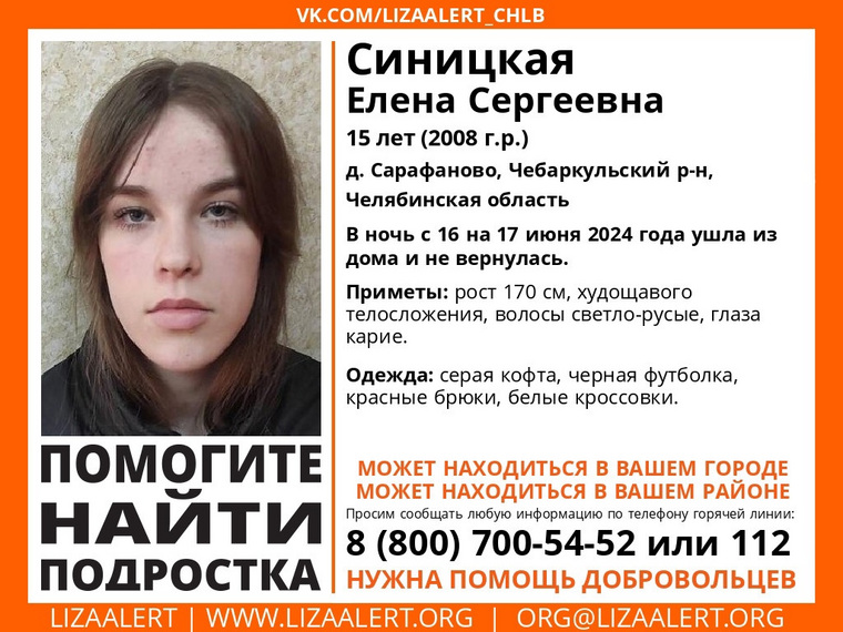 Девочка пропала в ночь на 17 июня
