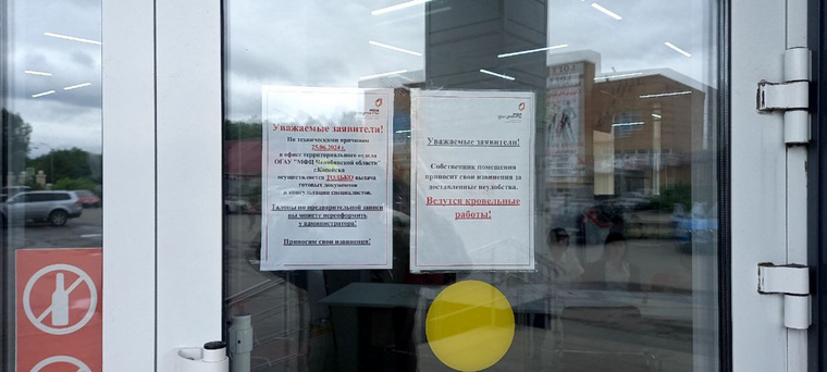 Объявление оповещает, что ведутся кровельные работы