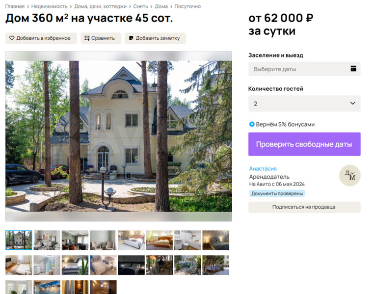 Аренда дома на озере Увильды превышает 60 тысяч рублей за сутки