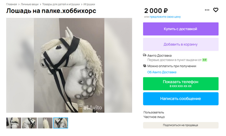 Жители ХМАО стали мастерить и продавать игрушечных лошадей с головами животных, прикрепленных к палке