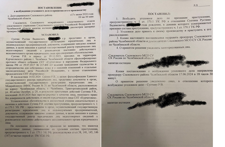 Уголовное дело в отношении Рустама Суетина было возбуждено 17 июня