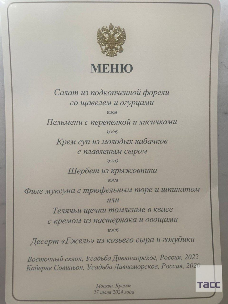 Меню 