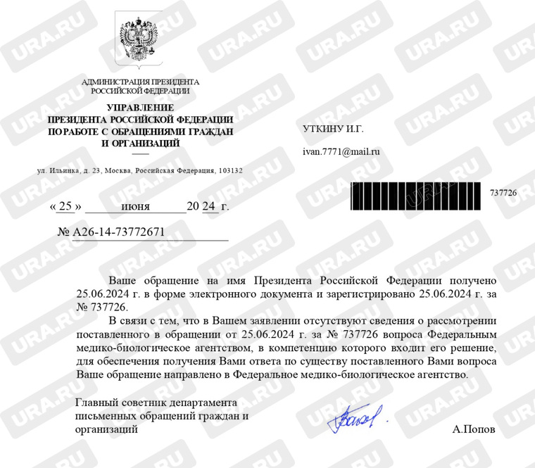 Медики получили ответ на коллективную жалобу
