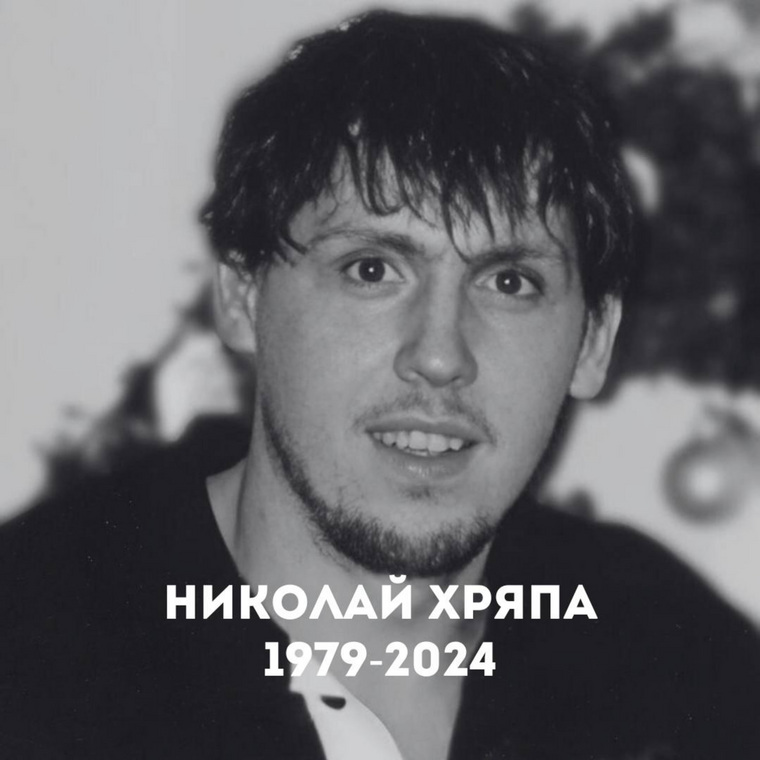 Николай Хряпа скончался в возрасте 45 лет