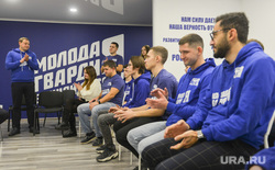 Открытие офиса Молодой гвардии. Челябинск, молодая гвардия, голощапов максим