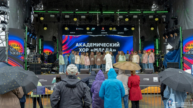 Непогода не помешала проведению концерта