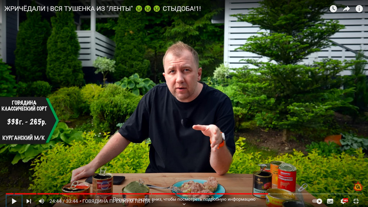 Алексею Грилькову не понравилась курганская тушенка