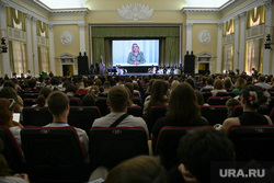 Форум в УрФУ. Екатеринбург