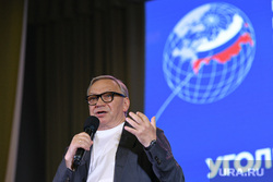 Форум в УрФУ. Екатеринбург