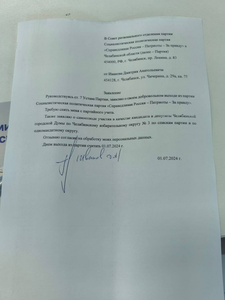 О причинах своего решения Дмитрий Иванов говорить не стал