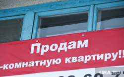 Виды города. Курган, продам, квартира, недвижимость, продажа, риэлтор, продажа квартиры