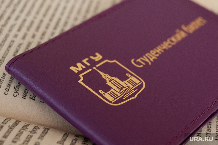 Подготовка студентов к зимней экзаменационной сессии. Екатеринбург, мгу, студенческий билет