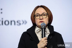 Председатель Центрального банка РФ Эльвира Набиуллина в форуме «Кибербезопасность в финансах». Екатеринбург, набиуллина эльвира
