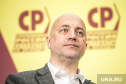 XI съезд партии Справедливая Россия - За Правду. Москва, прилепин захар