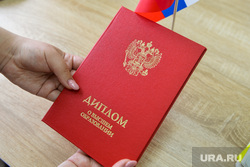 Диплом о высшем образовании. Челябинск, диплом, образование, вуз, высшее образование, красный диплом