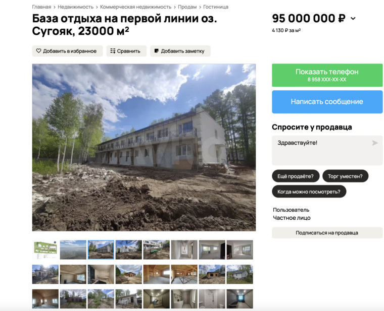 База отдыха продается со всеми подведенными коммуникациями: водоснабжением, отоплением, электричеством и канализацией