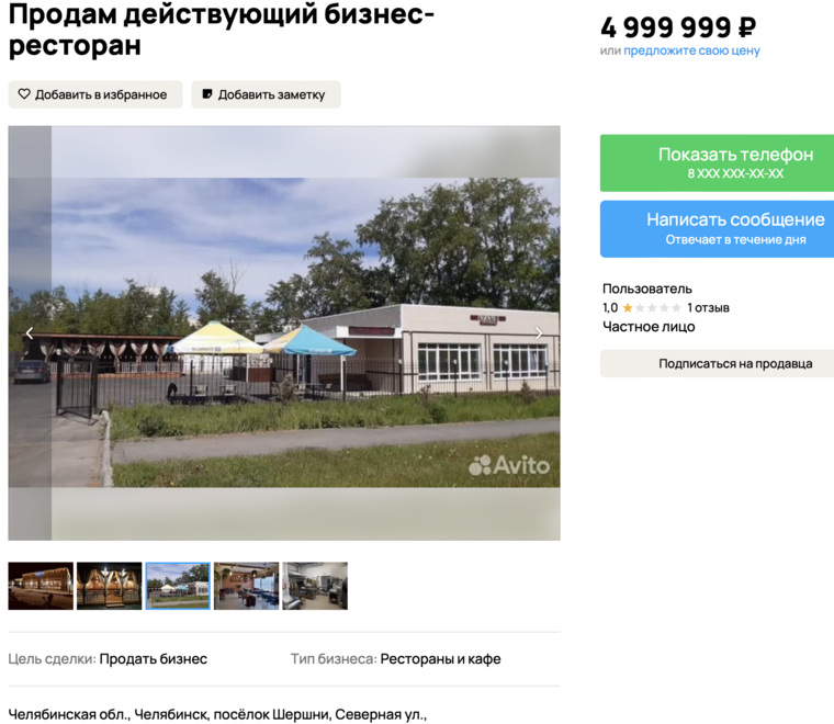 В Челябинске в поселке Шершни продается ресторан на 50 мест