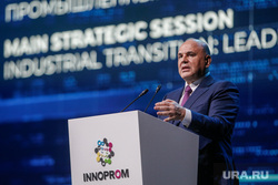 Иннопром-2022 первый день. Екатеринбург , мишустин михаил