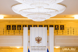 Клипарт Государственная Дума и Совет Федерации. Москва, совет федерации, совфед, сф