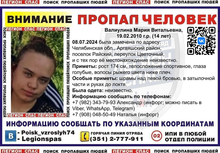 О девушке нет информации уже трое суток