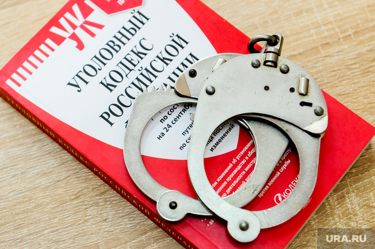 Уголовный кодекс и наручники. Челябинск, уголовное дело, силовики, тюрьма, наказание, обвинение, преступление, правосудие, уголовный кодекс, суд, наручники, задержание