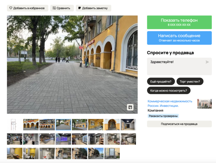 В Челябинске продают арендный бизнес на площадях бывшего кинотеатра «Комсомолец»