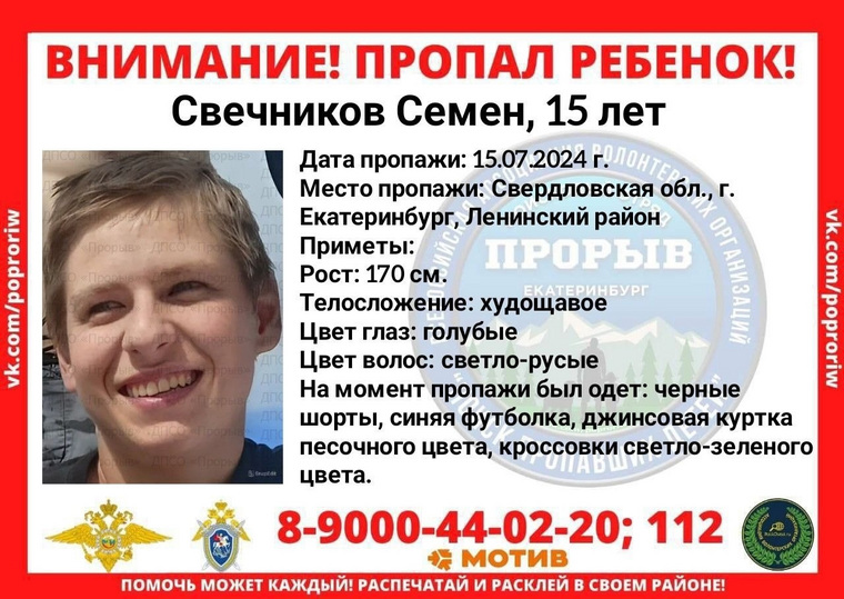 Розыском пропавшего занимаются поисковики и отдел полиции № 7