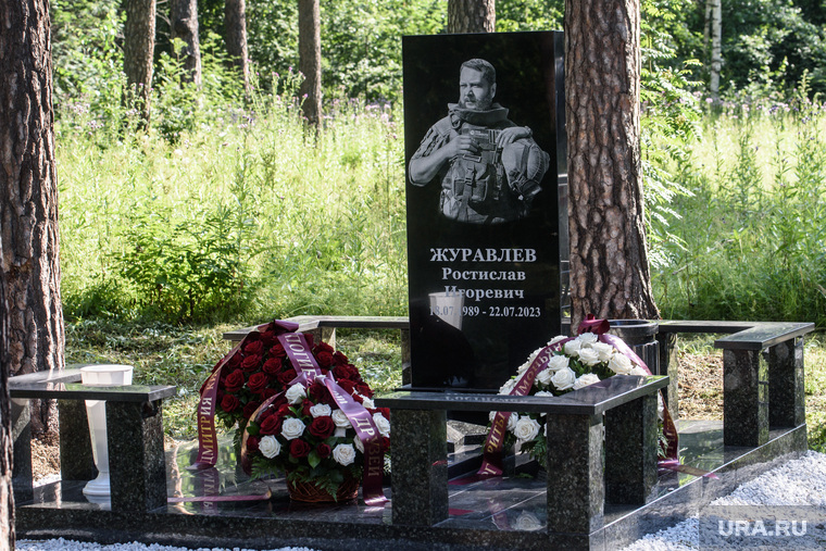 На могиле у военкора Ростислава Журавлева. Екатеринбург 