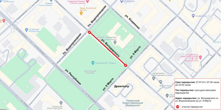 Схема перекрытия ул. Володарского