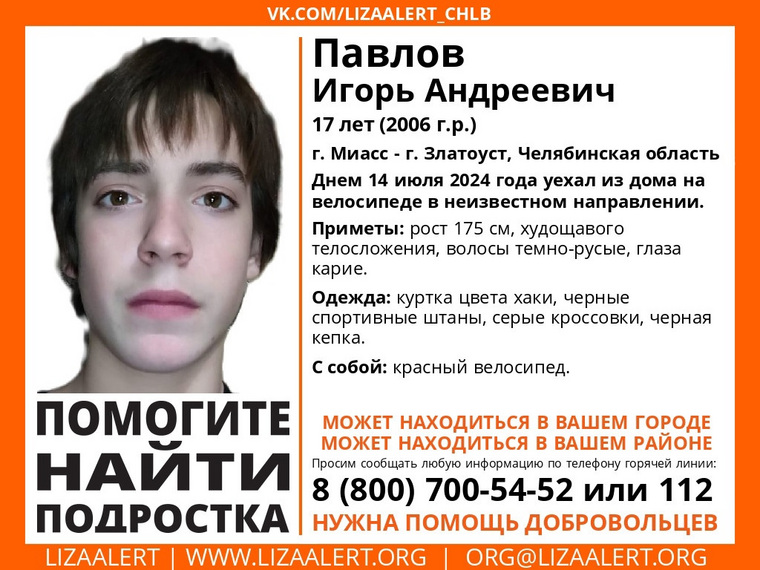 Подросток был одет в куртку цвета хаки, черные спортивные штаны, серые кроссовки, на нем была черная кепка