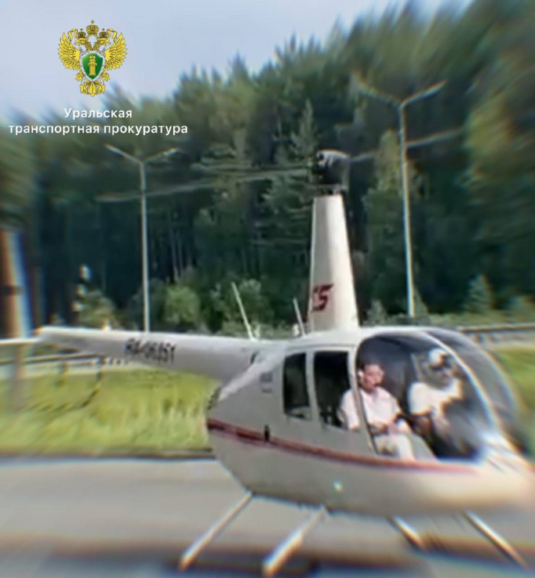 Прокуратура устанавливает собственника вертолета