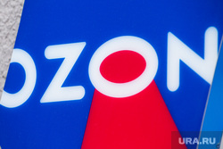Пункты выдачи Ozon. Екатеринбург, ozon, озон
