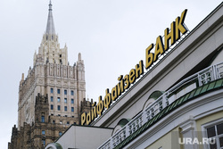 Повседневная жизнь. Москва, мид, райффайзен банк, вывеска, здание, министерство иностранных дел