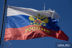 Пресс-тур по плотинам на реке Исеть. Екатеринбург , российский флаг, триколор, флаг россии, патриотизм
